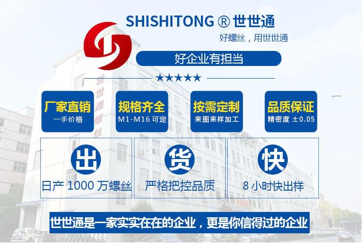 不銹鋼杯頭內(nèi)六角長(zhǎng)自攻螺絲